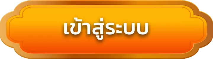 เข้าสู่ระบบ evolutiongaming