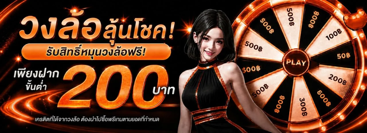 โปรโมชั่นแนะนำ evolutiongaming