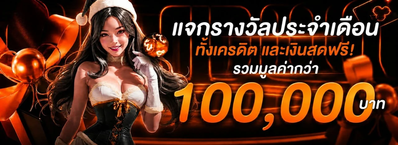 โปรโมชั่นแนะนำ evolutiongaming