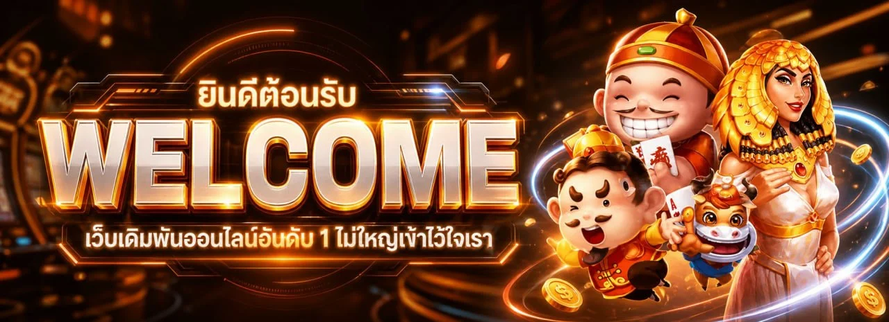Evolution Gaming เว็บตรง คาสิโนสดครบวงจรอันดับ 1