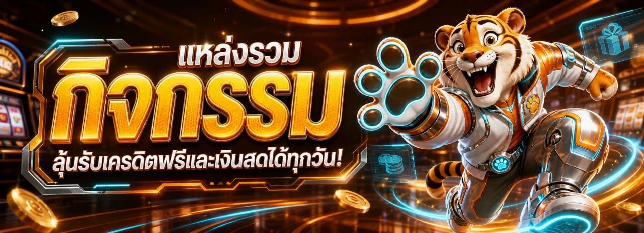 บาคาร่า Evolution Gaming โต๊ะเดิมพันสดพร้อมดีลเลอร์มืออาชีพ